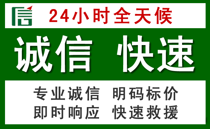 盘山汽车救援