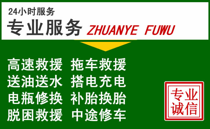 盘山附近汽车道路救援